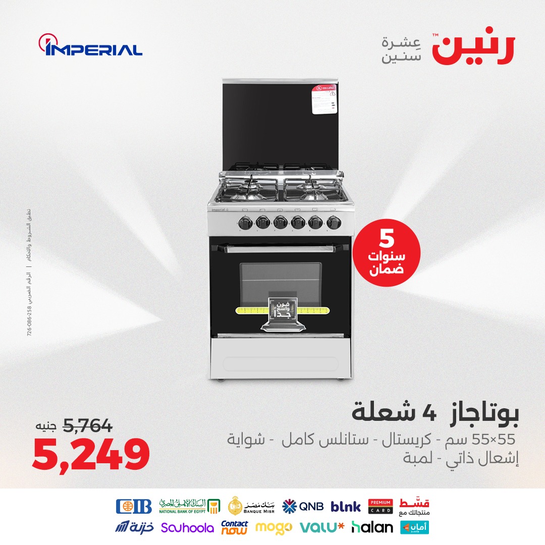 raneen offers from 24aug to 4aug 2025 عروض رنين من 24 أغسطس حتى 4 أغسطس 2025 صفحة رقم 56